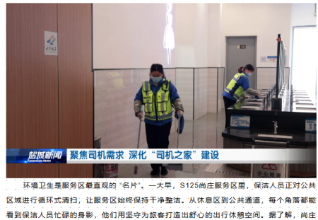 盐城S125尚庄服务区去年才开通，今年就倒闭了？当初建是不是有点草率了？