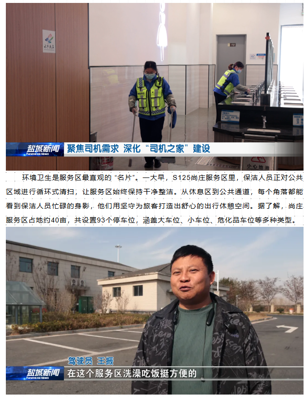 盐城S125尚庄服务区去年才开通，今年就倒闭了？当初建是不是有点草率了？