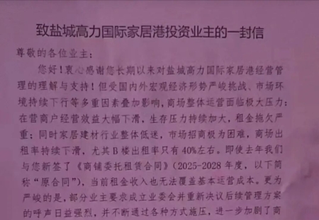 盐城高力，终止租约！高力只是第一个，不会是最后一个